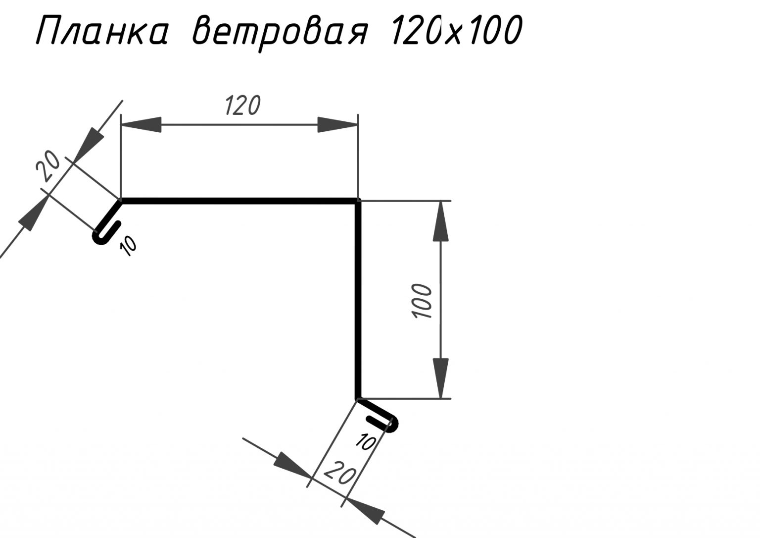 Ветровая планка чертеж