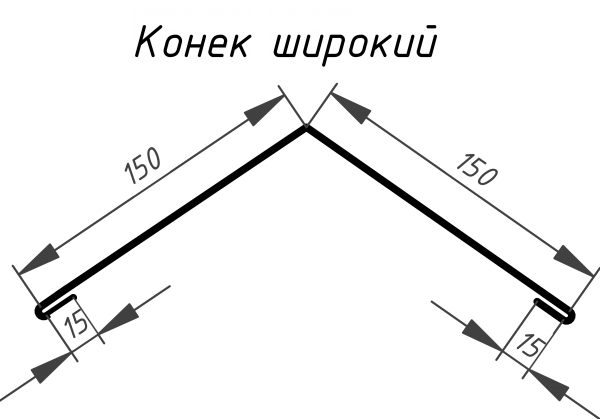 конек 150х150